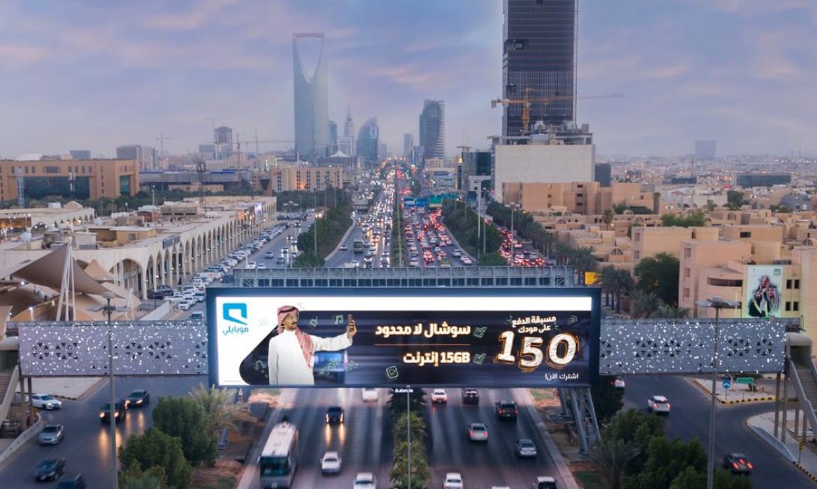 King Fahad Road Billboard Wins International Award