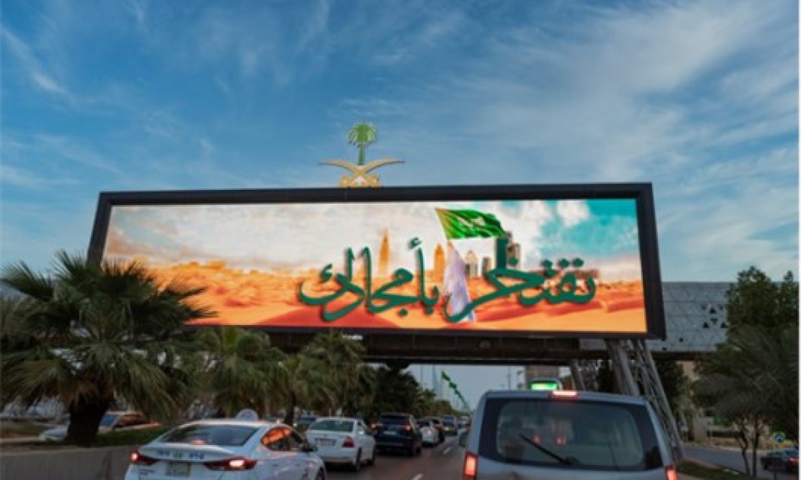 AlArabia Celebrates KSA 91st National Day
