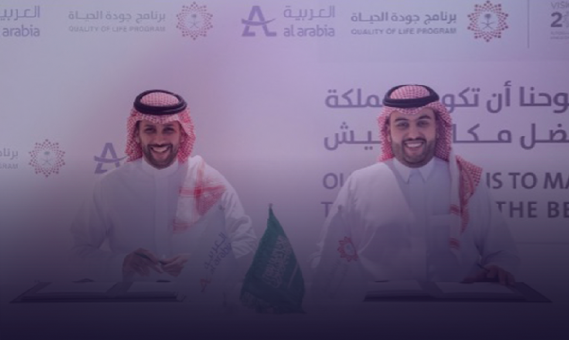 توقيع مذكرة تعاون بين الشركة العربية للإعلانات الخارجية وبرنامج جودة الحياة