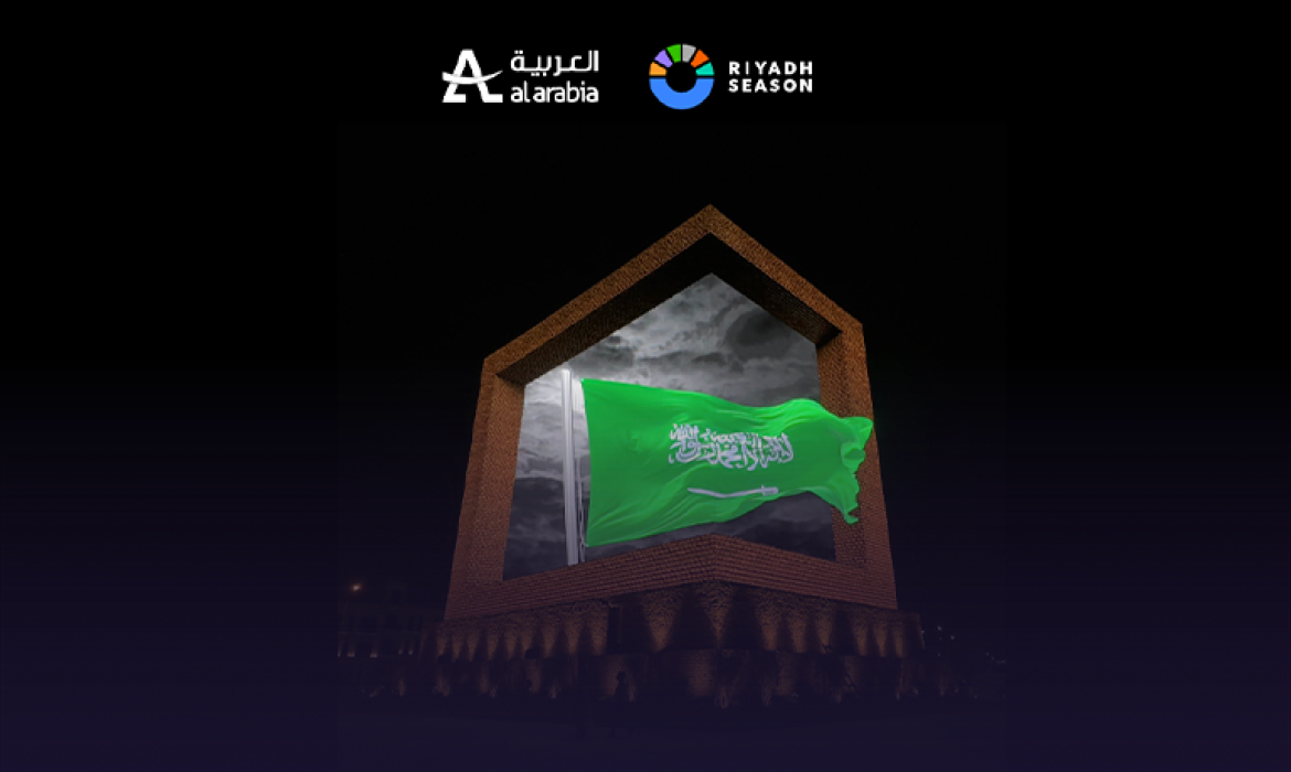 العربية للإعلانات الخارجية تُعلن عن إطلاق شاشة عملاقة ثلاثية الأبعاد في ساحة المملكة أرينا